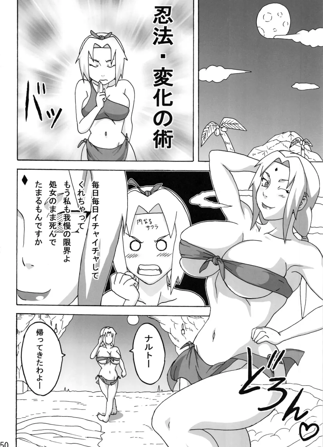 [Naruhodo] Jungle Soushuuhen Fhentai.net - Page 51