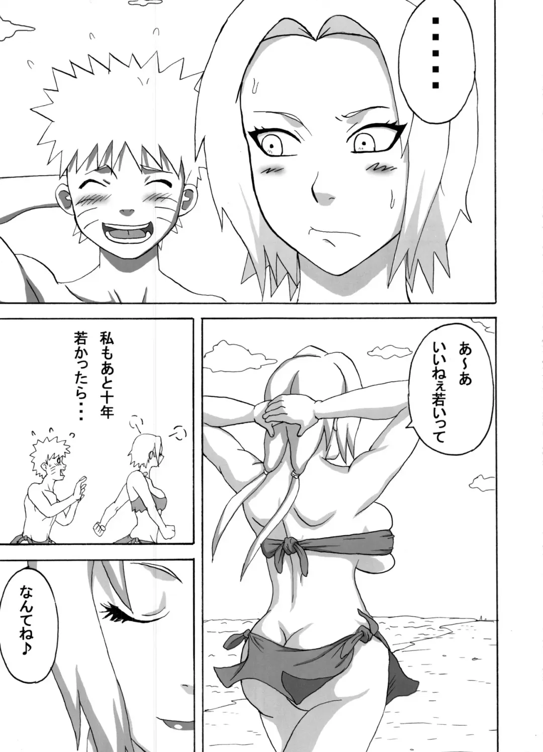 [Naruhodo] Jungle Soushuuhen Fhentai.net - Page 6