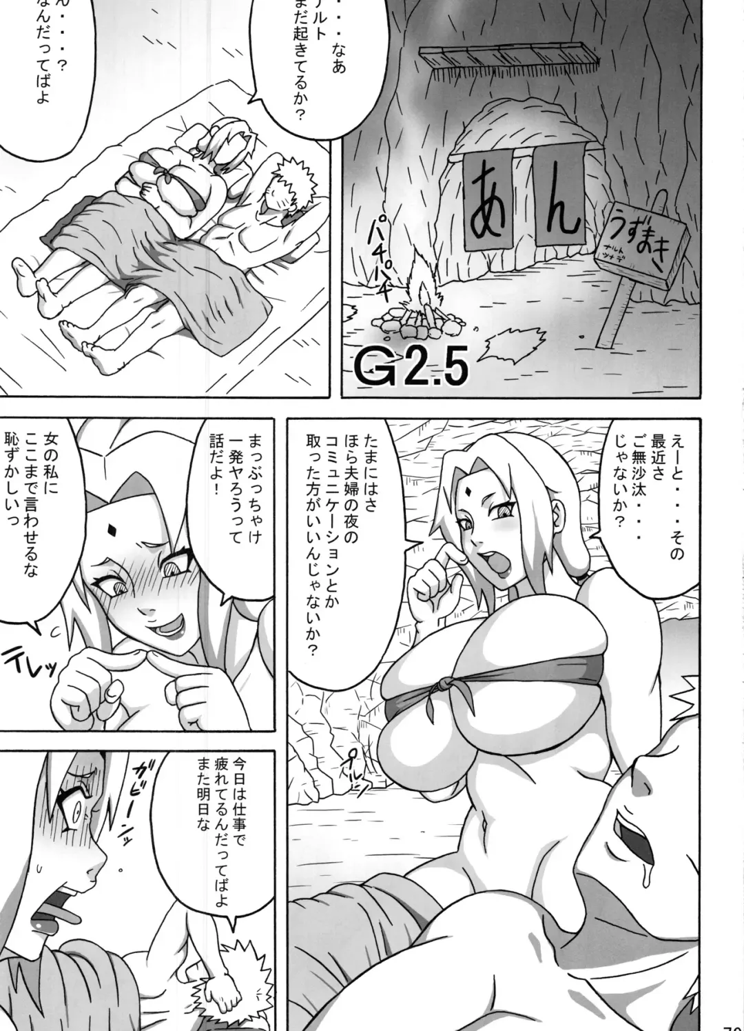 [Naruhodo] Jungle Soushuuhen Fhentai.net - Page 80