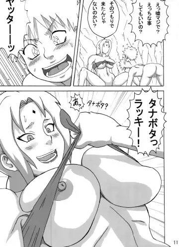 [Naruhodo] Jungle Soushuuhen Fhentai.net - Page 12