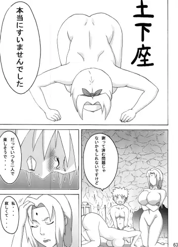 [Naruhodo] Jungle Soushuuhen Fhentai.net - Page 64