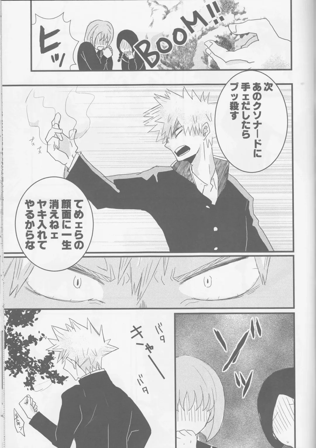 [Bell] Tengoku yori Yaban Fhentai - Page 14