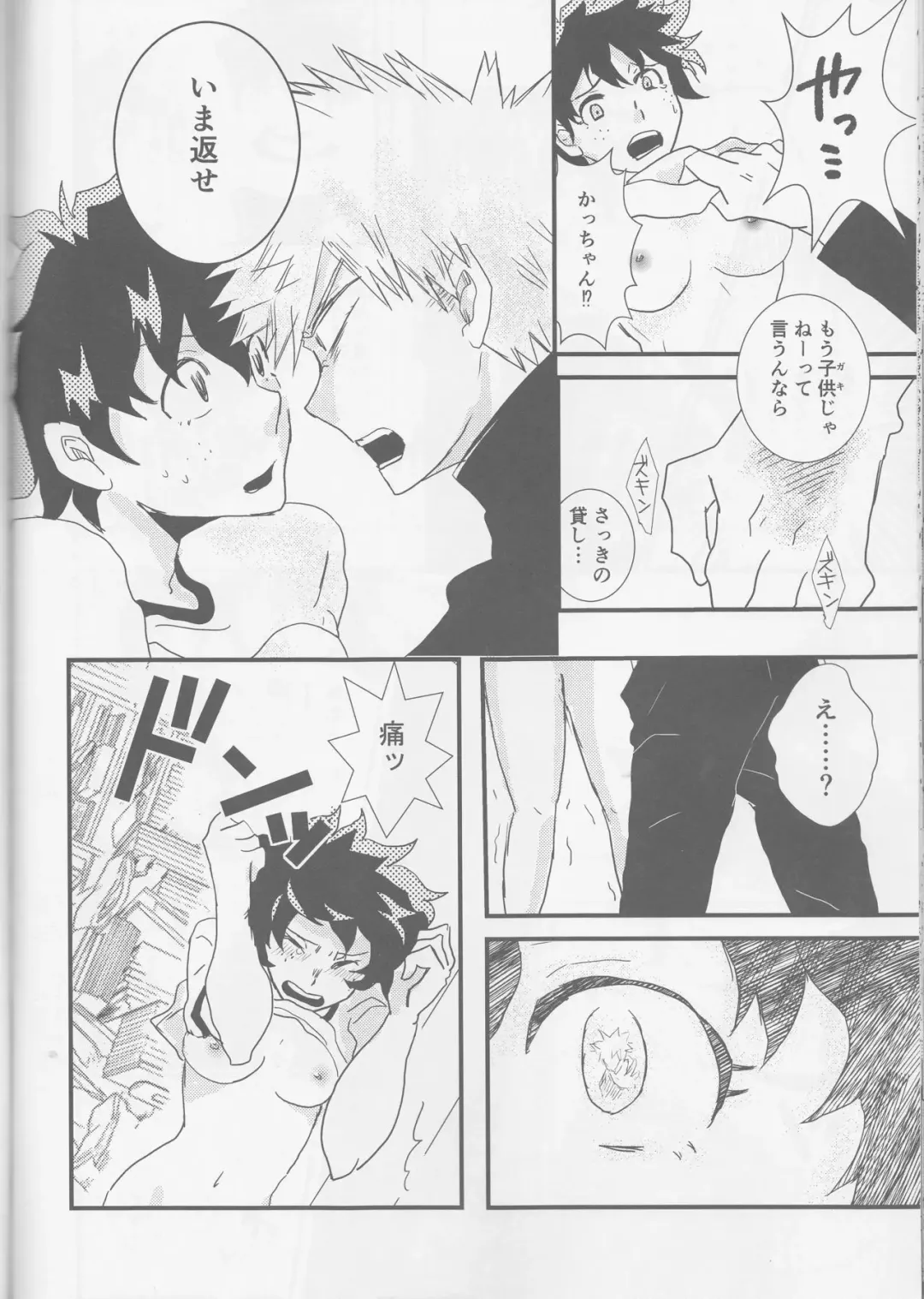 [Bell] Tengoku yori Yaban Fhentai - Page 17