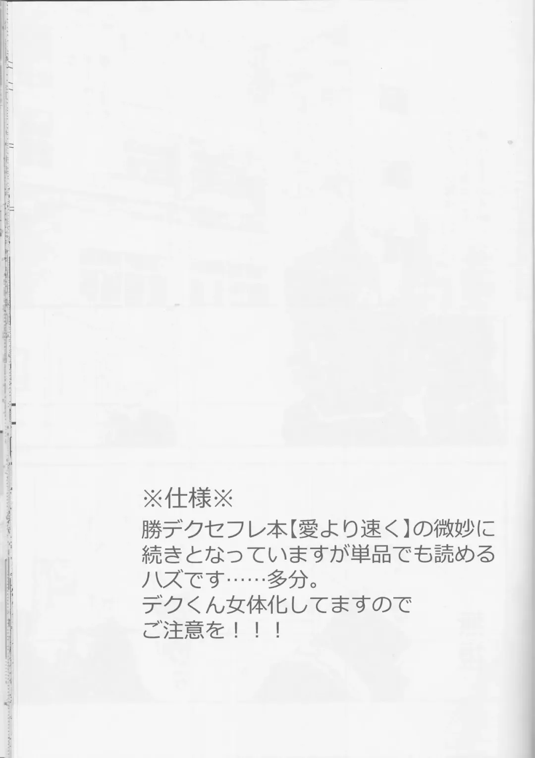 [Bell] Tengoku yori Yaban Fhentai - Page 2