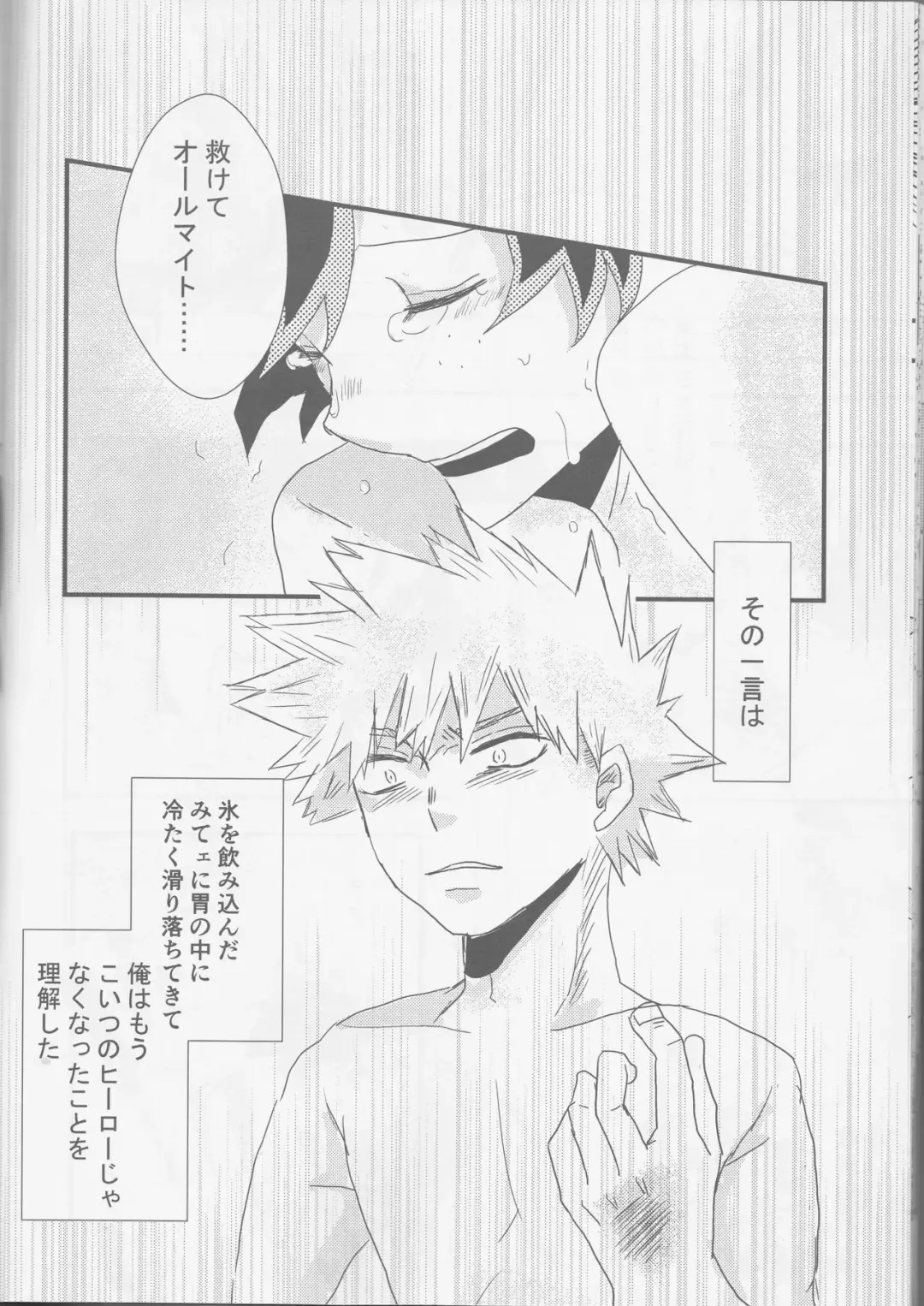 [Bell] Tengoku yori Yaban Fhentai - Page 27