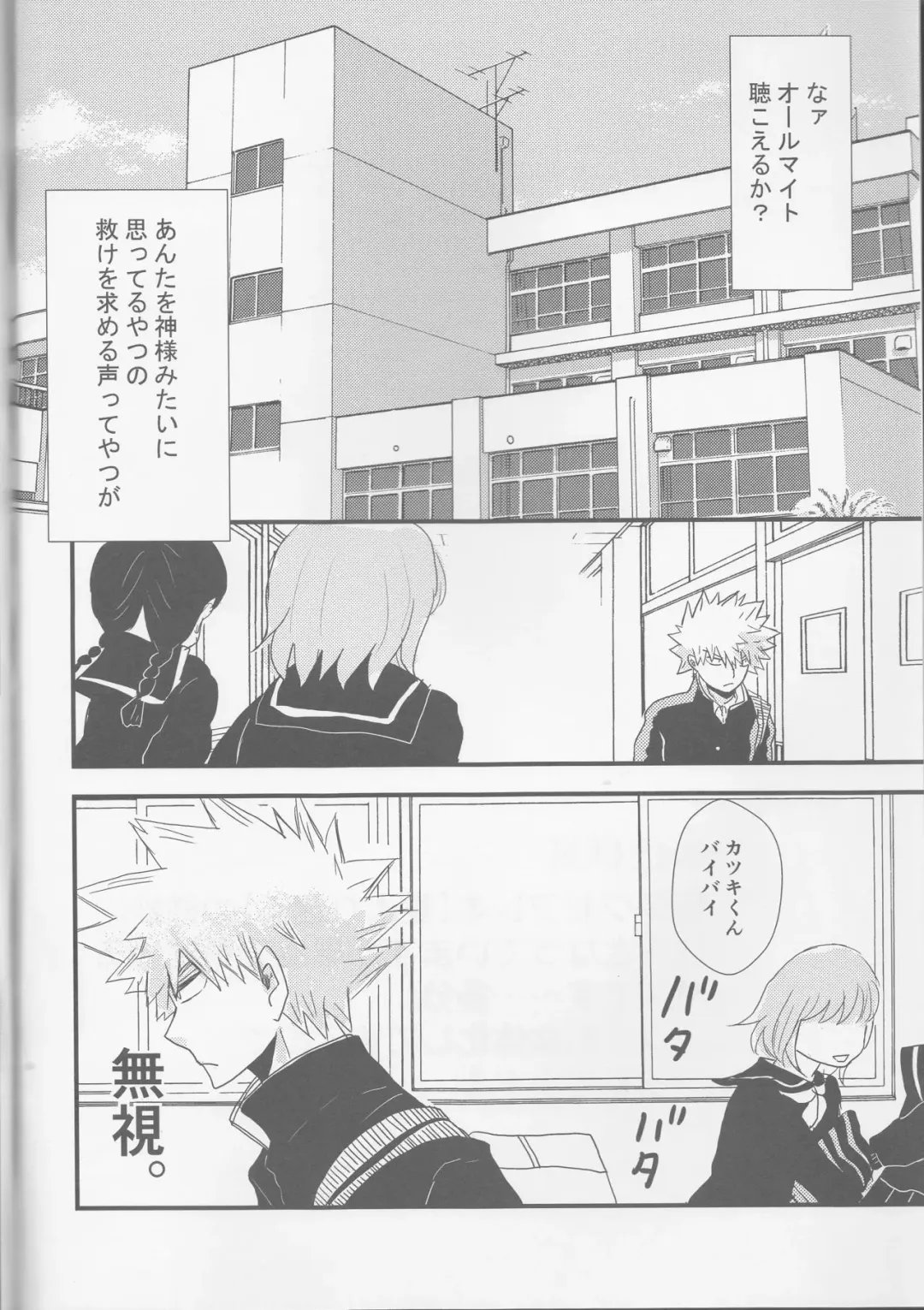 [Bell] Tengoku yori Yaban Fhentai - Page 3