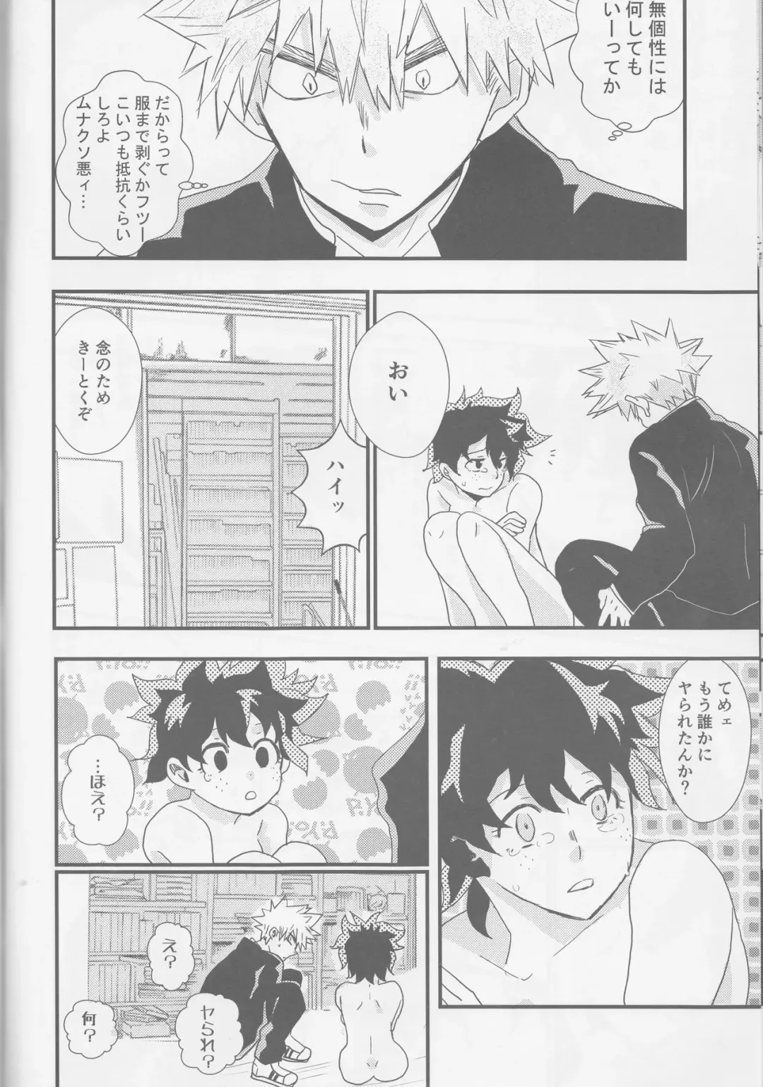 [Bell] Tengoku yori Yaban Fhentai - Page 7