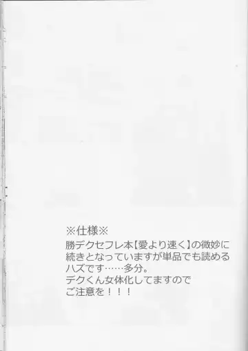 [Bell] Tengoku yori Yaban Fhentai - Page 2