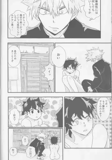 [Bell] Tengoku yori Yaban Fhentai - Page 7