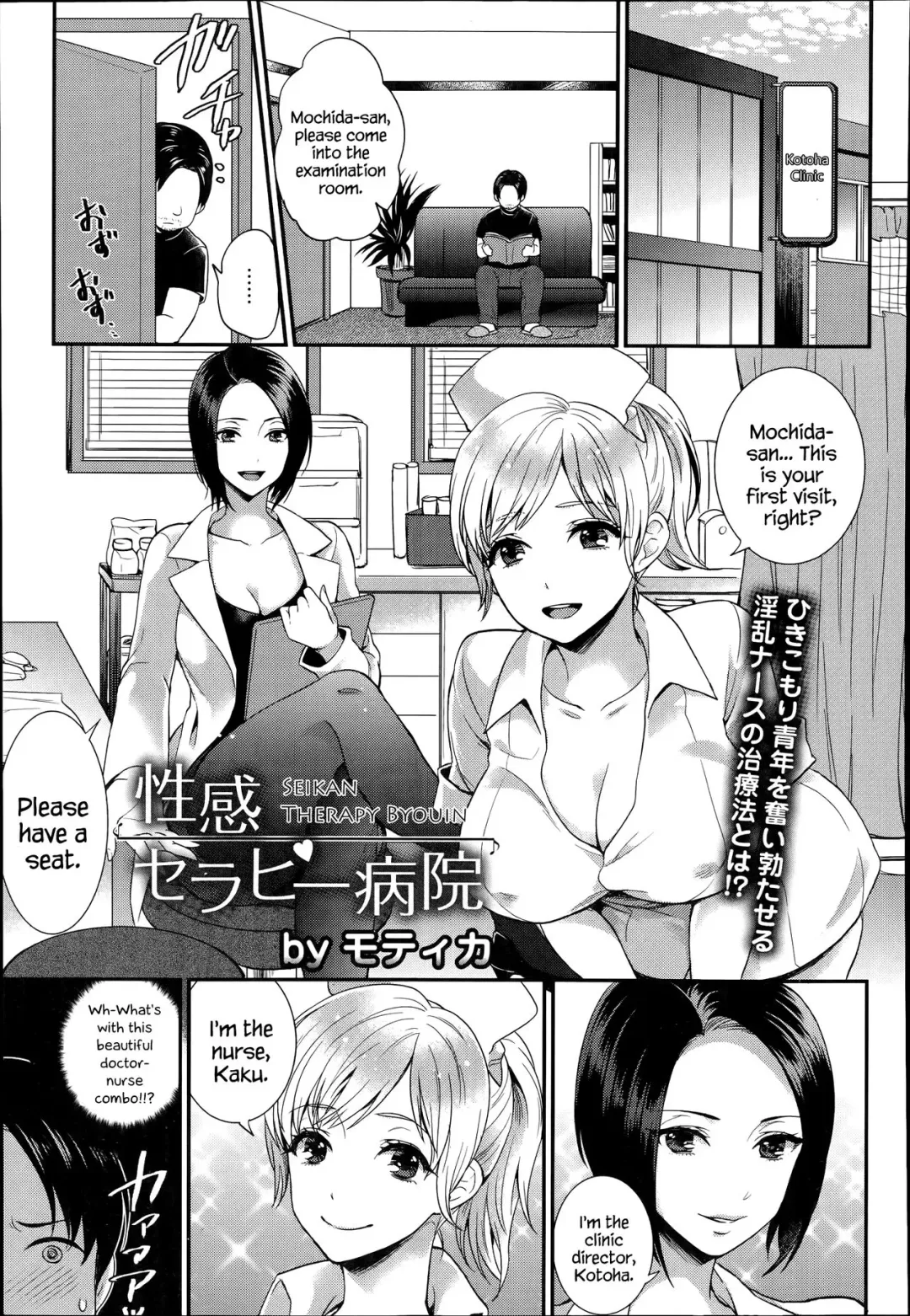 Read [Mothica] Seikan Therapy Byouin - Fhentai.net