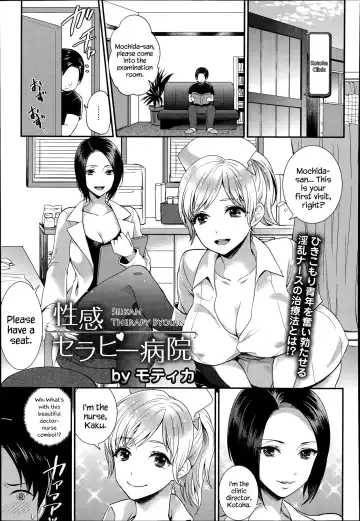 [Mothica] Seikan Therapy Byouin - Fhentai.net