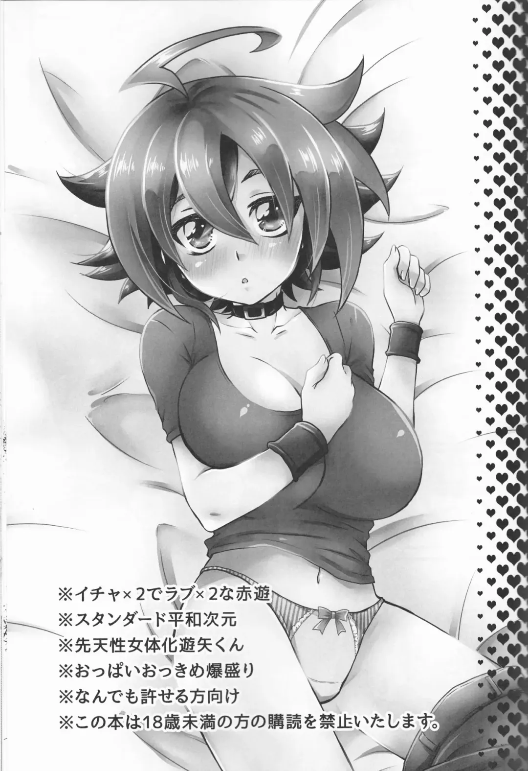 [Nanakusa Mutsuki] Kimi ni Furetakute Fhentai.net - Page 3