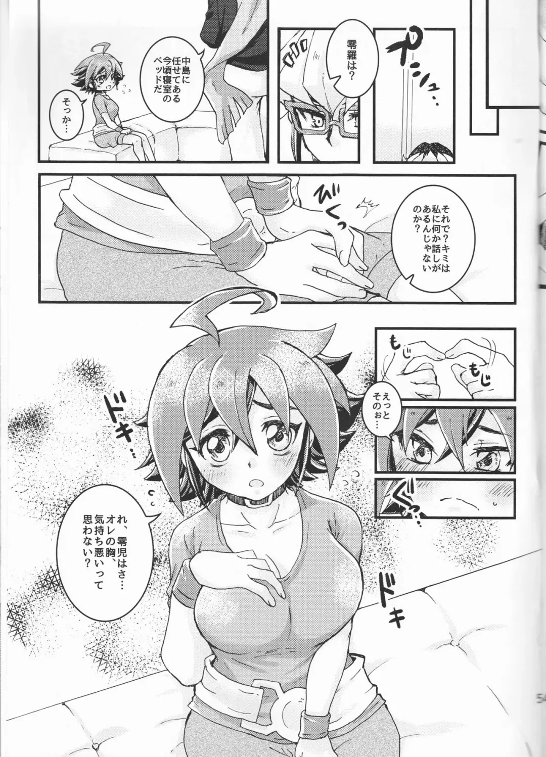 [Nanakusa Mutsuki] Kimi ni Furetakute Fhentai.net - Page 5