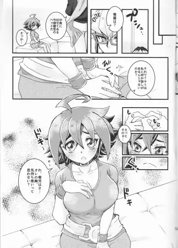 [Nanakusa Mutsuki] Kimi ni Furetakute Fhentai.net - Page 5