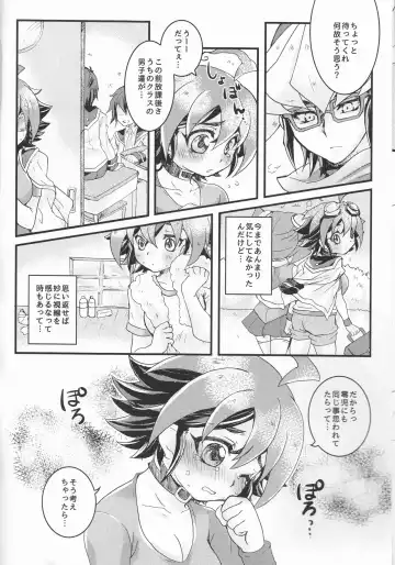 [Nanakusa Mutsuki] Kimi ni Furetakute Fhentai.net - Page 6