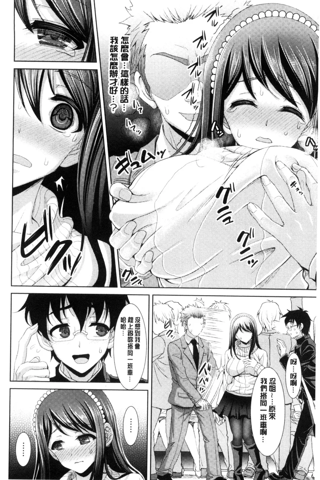 [Son Yohsyu] Chinax | 中式旗袍的淫娃 Fhentai.net - Page 112