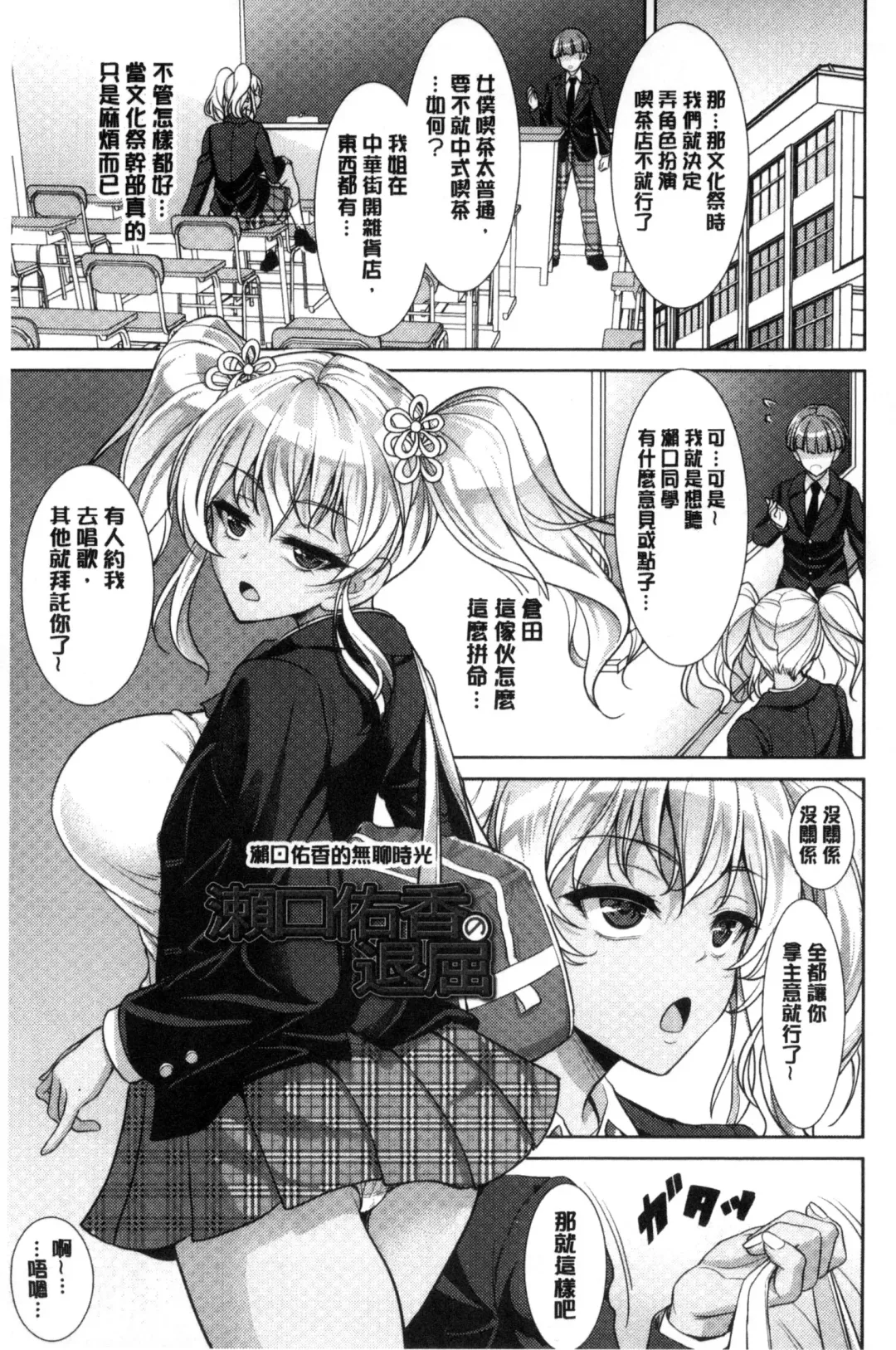 [Son Yohsyu] Chinax | 中式旗袍的淫娃 Fhentai.net - Page 47