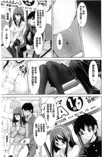 [Son Yohsyu] Chinax | 中式旗袍的淫娃 Fhentai.net - Page 113