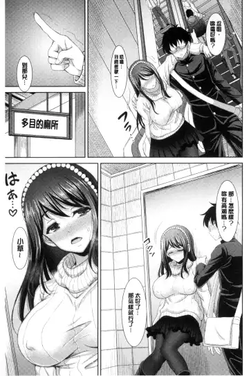 [Son Yohsyu] Chinax | 中式旗袍的淫娃 Fhentai.net - Page 119