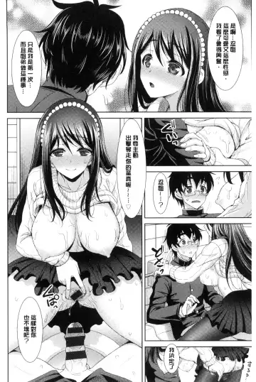 [Son Yohsyu] Chinax | 中式旗袍的淫娃 Fhentai.net - Page 124