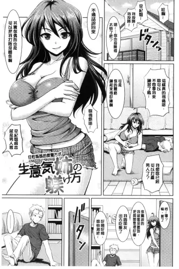 [Son Yohsyu] Chinax | 中式旗袍的淫娃 Fhentai.net - Page 133