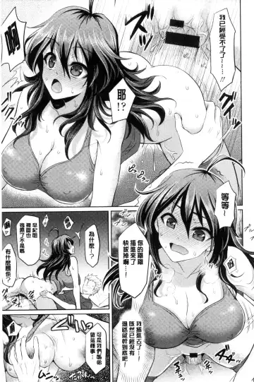 [Son Yohsyu] Chinax | 中式旗袍的淫娃 Fhentai.net - Page 141