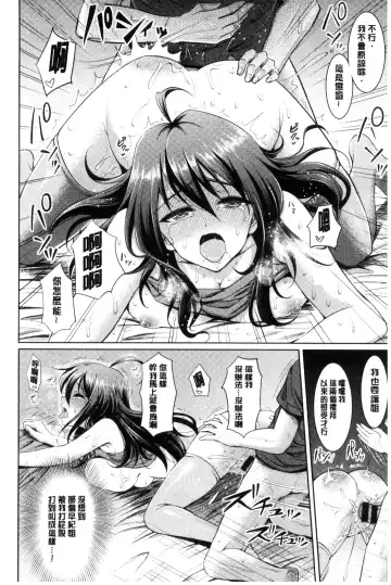 [Son Yohsyu] Chinax | 中式旗袍的淫娃 Fhentai.net - Page 146