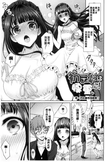 [Son Yohsyu] Chinax | 中式旗袍的淫娃 Fhentai.net - Page 155