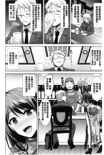 [Son Yohsyu] Chinax | 中式旗袍的淫娃 Fhentai.net - Page 6