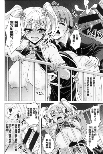 [Son Yohsyu] Chinax | 中式旗袍的淫娃 Fhentai.net - Page 64