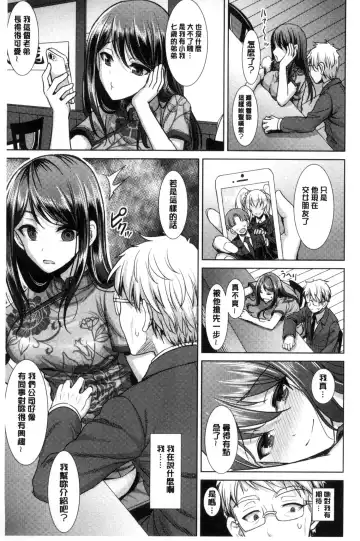 [Son Yohsyu] Chinax | 中式旗袍的淫娃 Fhentai.net - Page 7