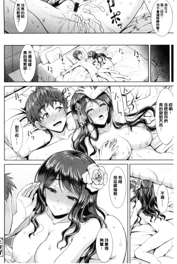 [Son Yohsyu] Chinax | 中式旗袍的淫娃 Fhentai.net - Page 88