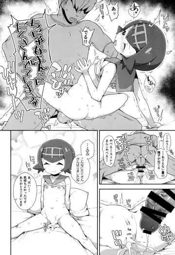[Zootan] Yareru! Alola Tour Ichinichime Fhentai - Page 11