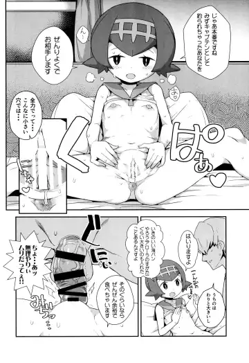 [Zootan] Yareru! Alola Tour Ichinichime Fhentai - Page 9