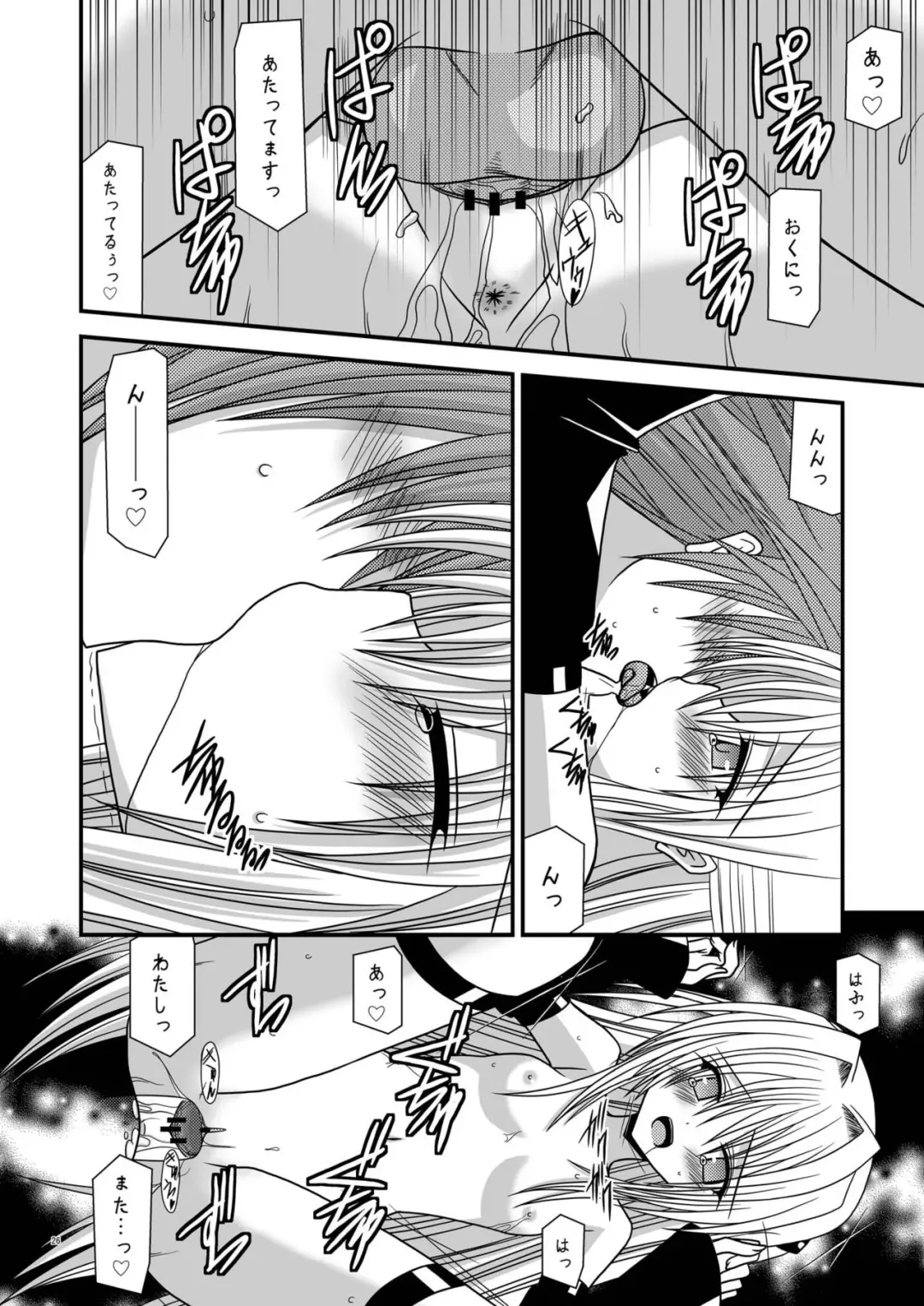 [Charu] Over the Trouble!! II Fhentai - Page 26