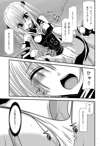 [Charu] Over the Trouble!! II Fhentai - Page 11