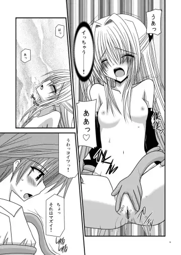 [Charu] Over the Trouble!! II Fhentai - Page 19