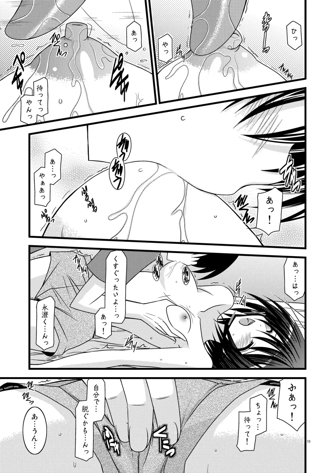 [Charu] G.Y VI -Seto no Hanayome SP4- Fhentai - Page 13