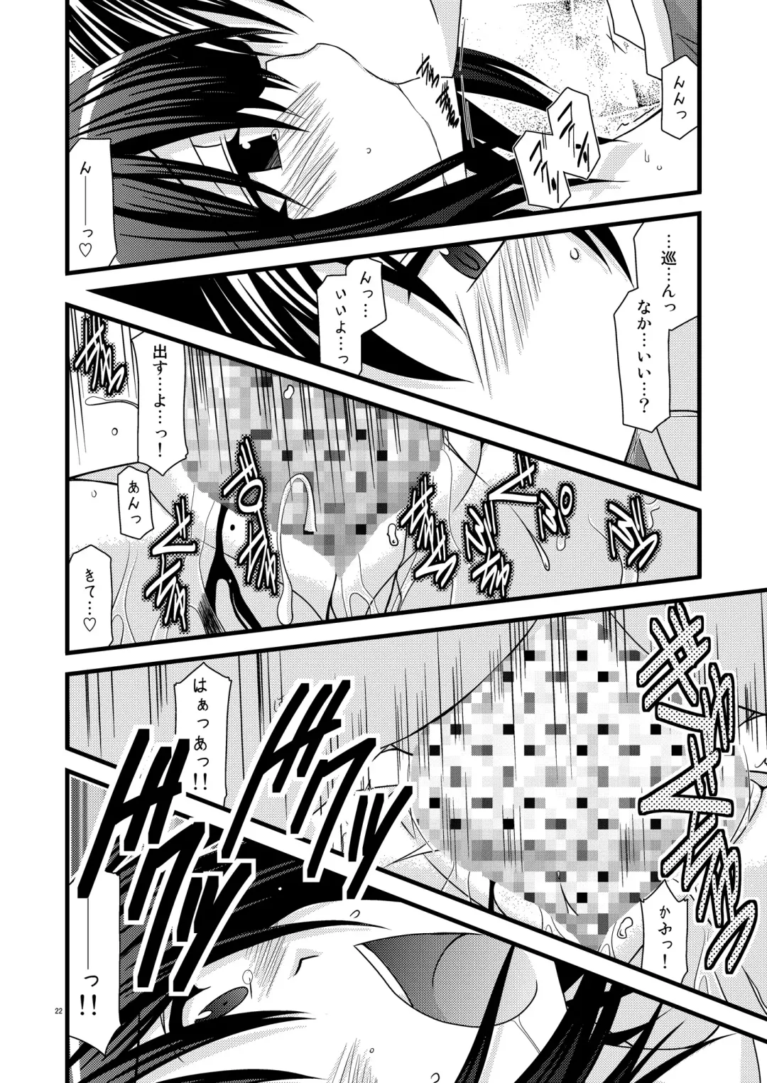 [Charu] G.Y VI -Seto no Hanayome SP4- Fhentai - Page 22