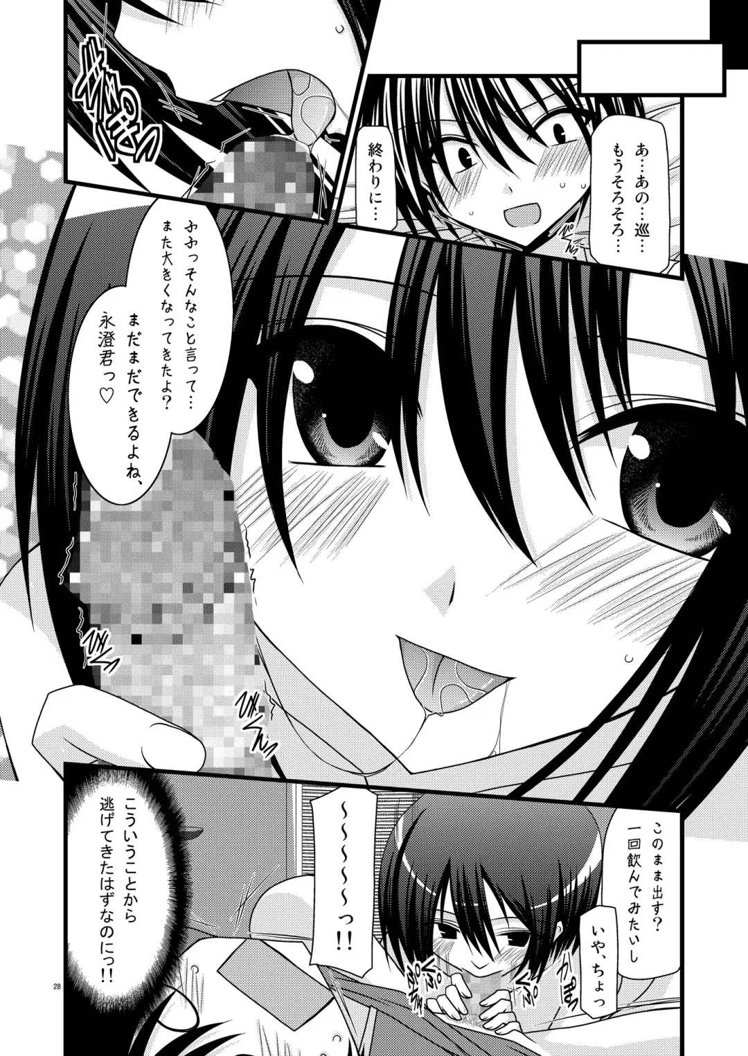 [Charu] G.Y VI -Seto no Hanayome SP4- Fhentai - Page 28