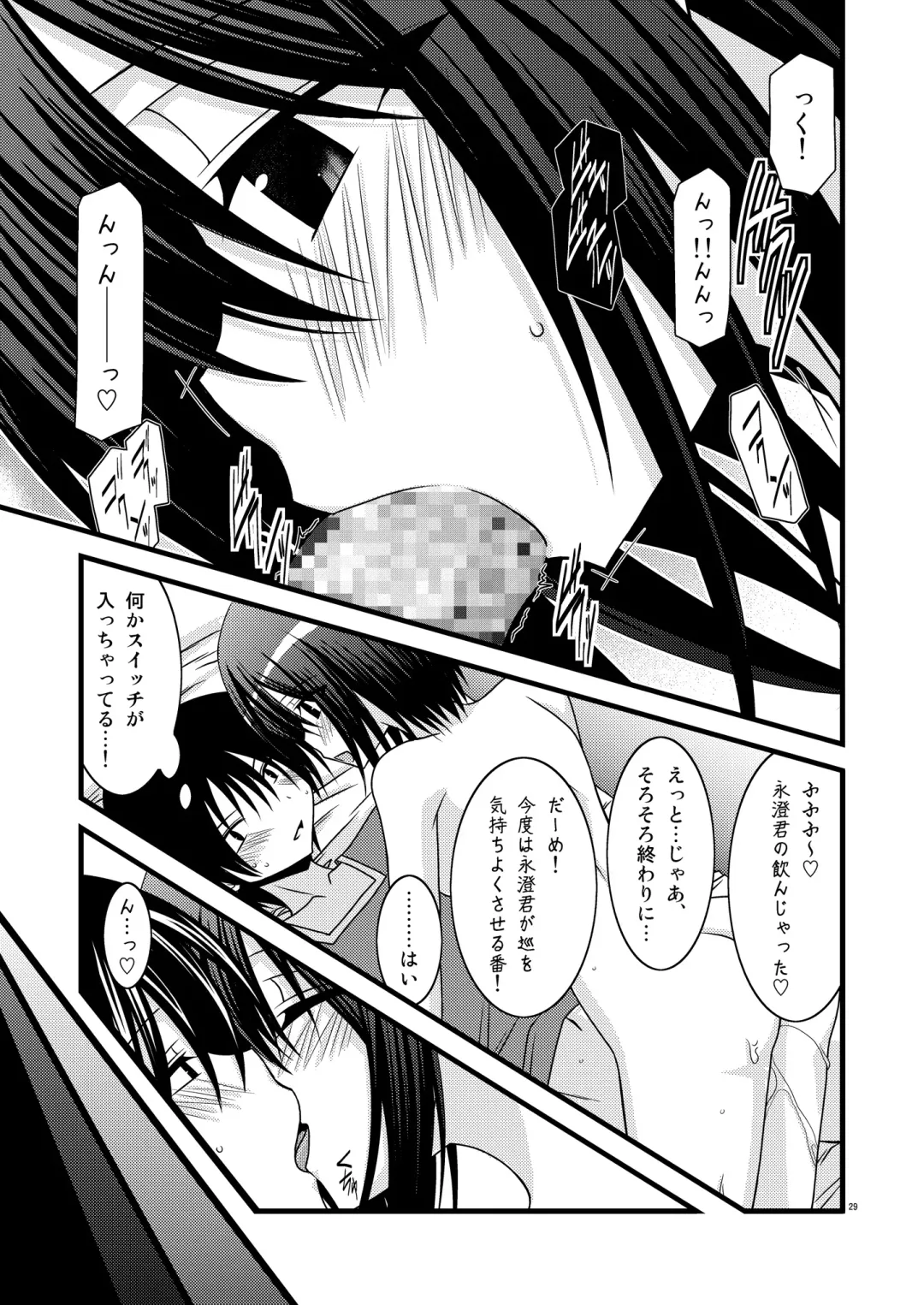 [Charu] G.Y VI -Seto no Hanayome SP4- Fhentai - Page 29