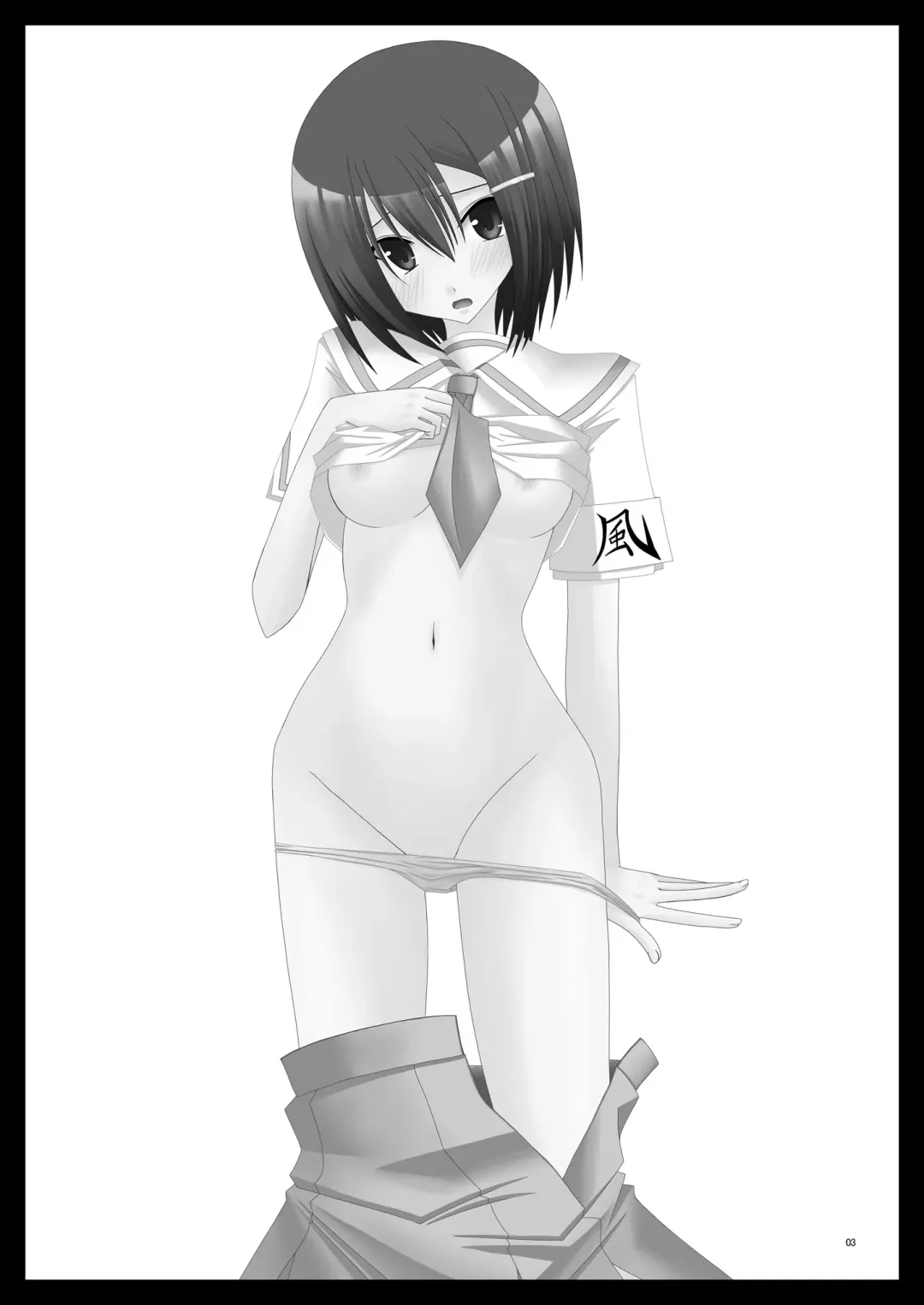 [Charu] G.Y VI -Seto no Hanayome SP4- Fhentai - Page 3