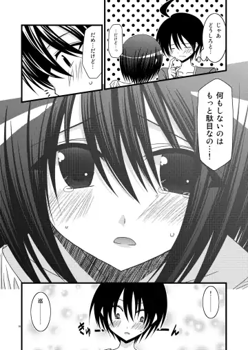 [Charu] G.Y VI -Seto no Hanayome SP4- Fhentai - Page 10