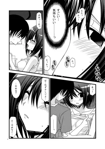 [Charu] G.Y VI -Seto no Hanayome SP4- Fhentai - Page 12