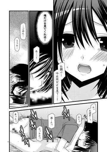 [Charu] G.Y VI -Seto no Hanayome SP4- Fhentai - Page 20