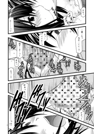 [Charu] G.Y VI -Seto no Hanayome SP4- Fhentai - Page 22