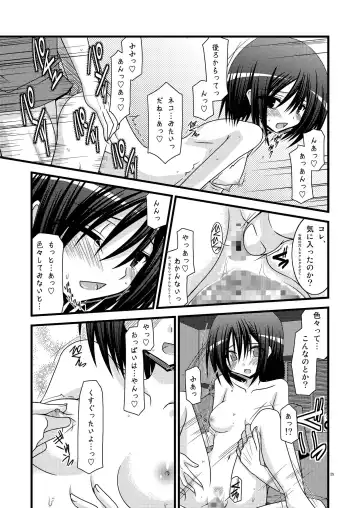 [Charu] G.Y VI -Seto no Hanayome SP4- Fhentai - Page 25