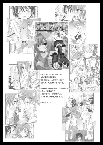 [Charu] G.Y VI -Seto no Hanayome SP4- Fhentai - Page 4