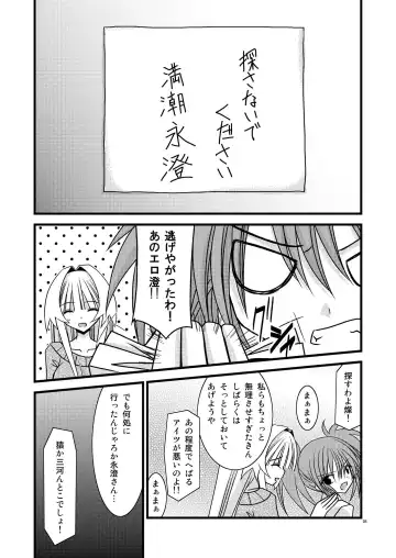 [Charu] G.Y VI -Seto no Hanayome SP4- Fhentai - Page 5