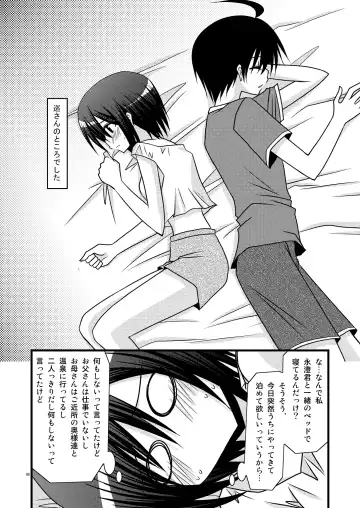 [Charu] G.Y VI -Seto no Hanayome SP4- Fhentai - Page 6